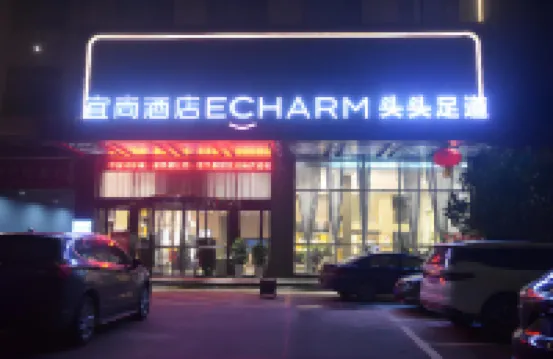 Yishang Hotel (Qianjiang Art College Branch)