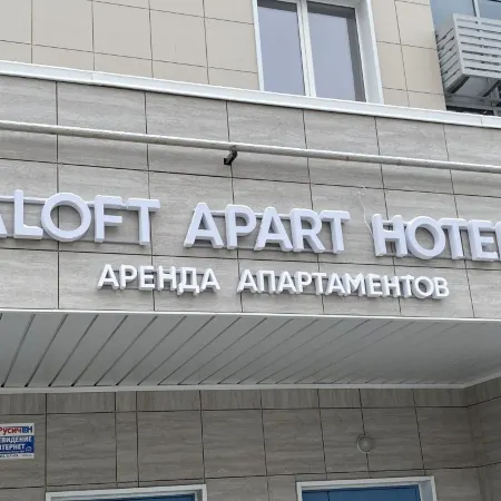 Апарт-отель ALOFT (Элофт) Отели в г. Белгoрод