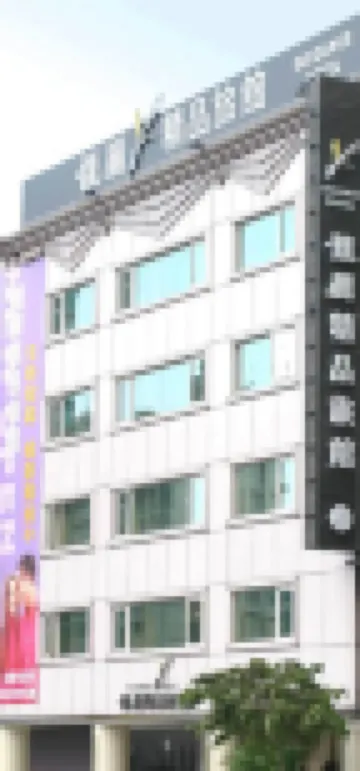 Elegance Hotel Hotels near Neihu District