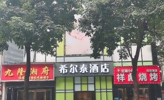 Xiertai Hotel (Hanyang Railway Station Subway Station guiyuan buddhist temple)