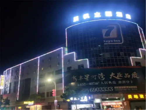 Haifeng Chenfeng Theme Hotel - Esports
