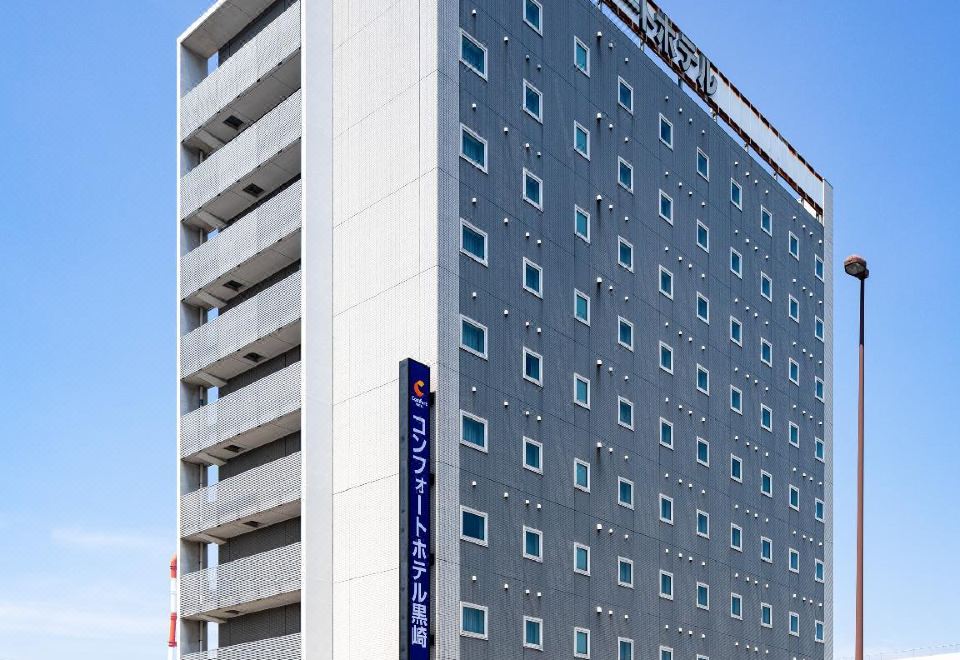 컴포트 호텔 구로사키 시설 사진