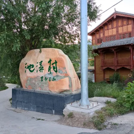 Starry Courtyard Hotel