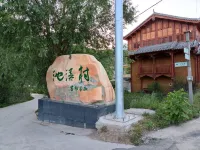 Starry Courtyard Hotel