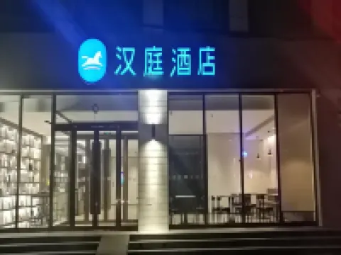 HanTing Hotel (Jize Bus Station) Hotels in Jize