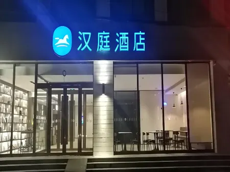 HanTing Hotel (Jize Bus Station)