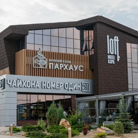 Лофт Отель и Спа Отели в г. Белгoрод