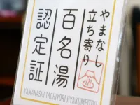 Kouchisou Hôtels à : Kōshū