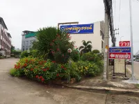 โรงแรมเพชรสุวรรณ์ Phetsuwan Hotel