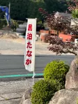 Pure Japanese Style Old Folk House