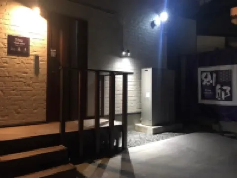 StayHakata Villa Sauna & Open-Air Bath