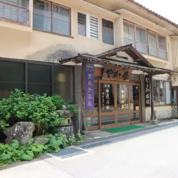 Reisenji Onsen Nakaya Ryokan