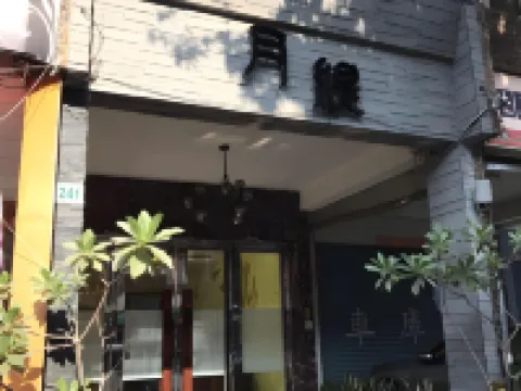 高雄月緹民宿 左營區酒店