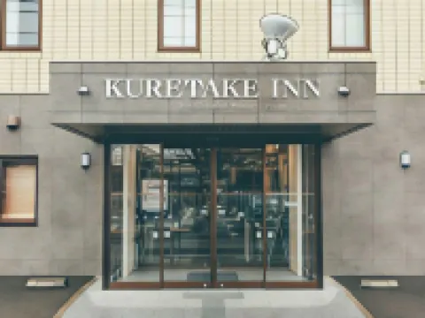くれたけイン 焼津駅前 焼津のホテル