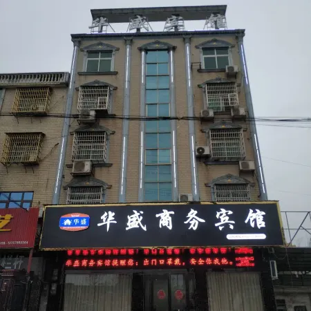 Miluo Huasheng Hotel