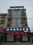 Miluo Huasheng Hotel