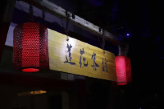 Honghe Lotus Inn