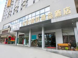 Kunming Zun Xiang Jin Xuan Boutique Hotel