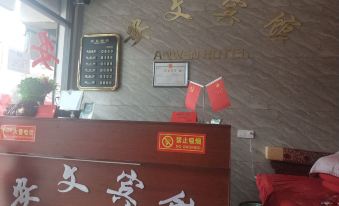 Lixian Anwen Hotel