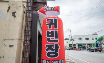 1. 예천 귀빈장..