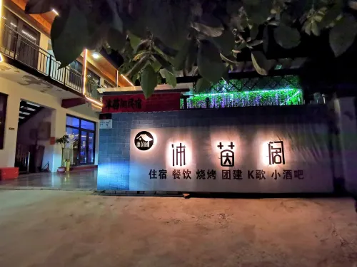 Beijing Muyinge Homestay