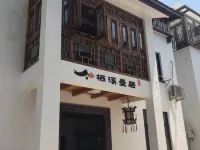 Tonglu Qixi Manju Homestay Hotels near Luci Village