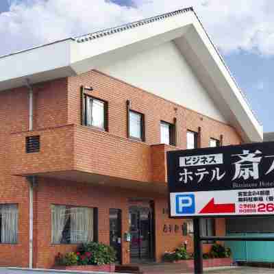 ホテル斎木 Hotel Exterior