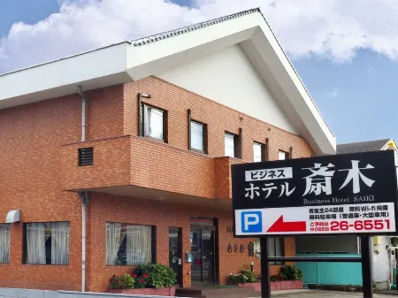 Business Hotel Saiki