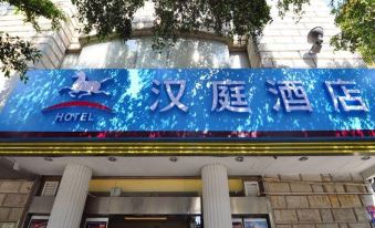 HanTing Hotel (Kunming Beijing Road)