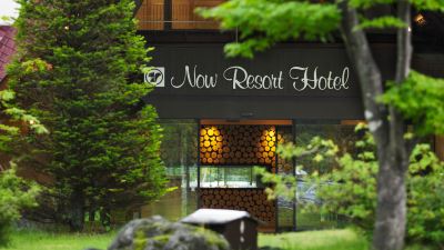 施設外観 草津ナウリゾートホテルの写真