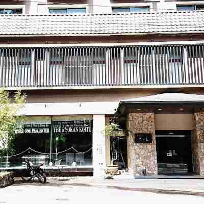 いわき湯本温泉旅館こいと Hotel Exterior