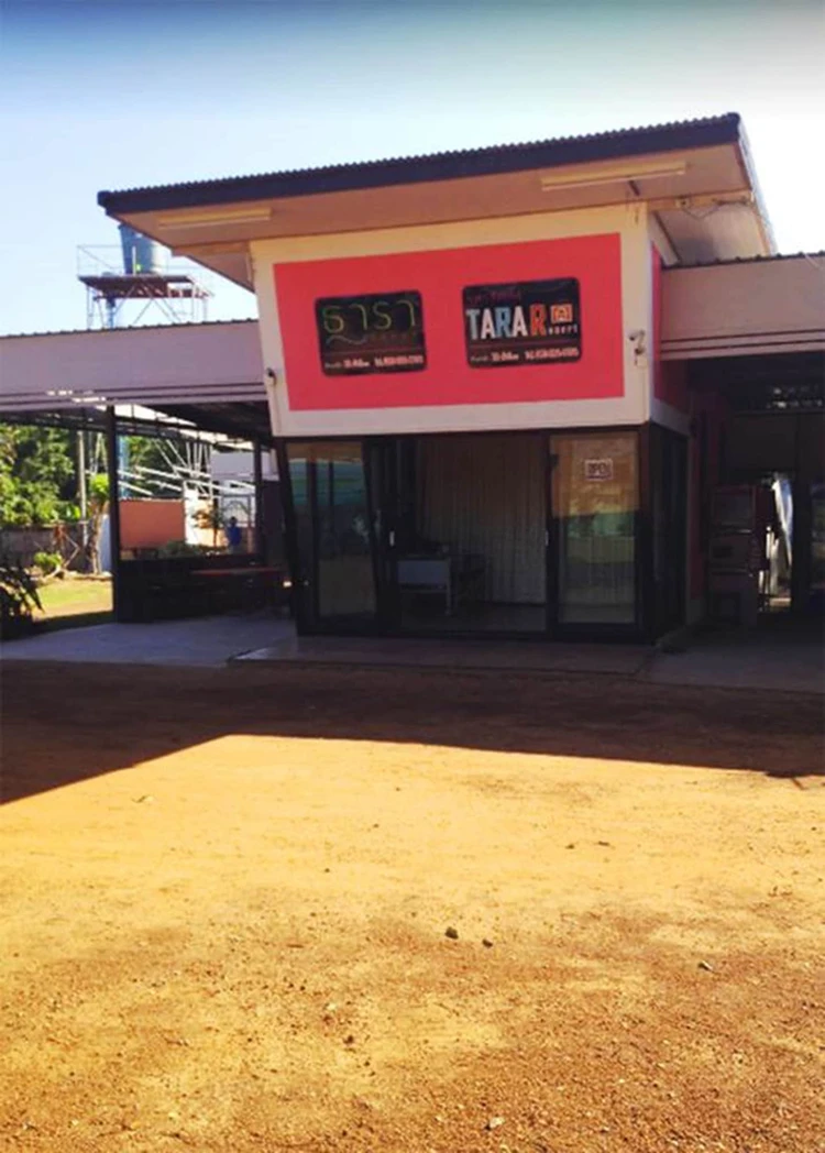 รูปภาพของธารา รีสอร์ท นาแก เรณู