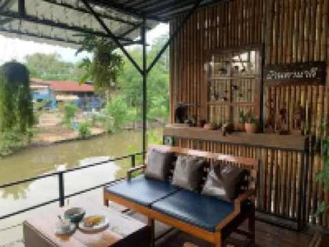 Baan Canalee (บ้านคานาลี)