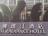 烟台百纳瑞汀酒店 - 酒店外部