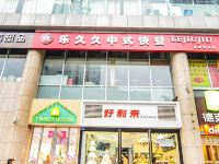 重庆盈江公寓酒店 - 酒店外部