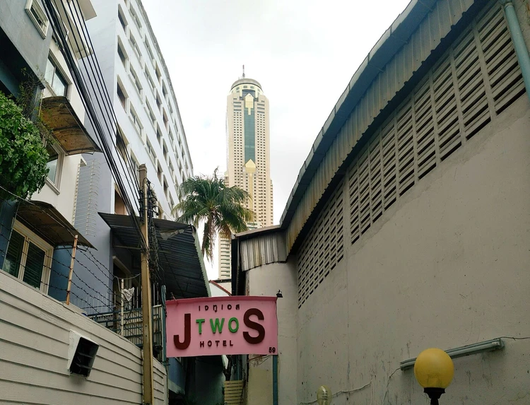 รูปภาพของโรงแรม เจทูเอส ประตูน้ำ