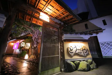 Dougoya Отели рядом с достопримечательностью «Okaido Shopping Street»