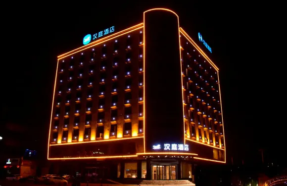 漢庭酒店（周口西華店）