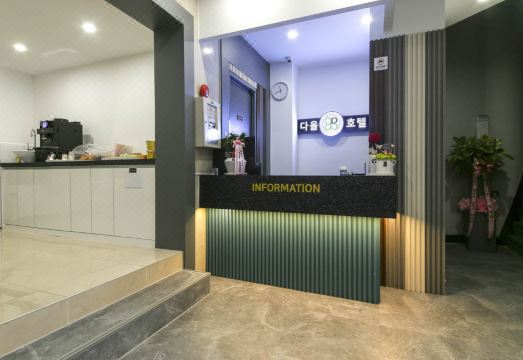 다올 호텔 대표 이미지