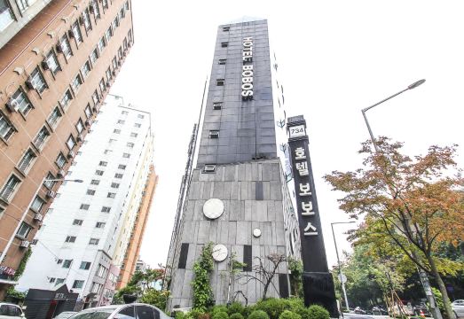 보보스호텔