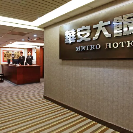 Metro Hotel Отели рядом с достопримечательностью «Мир на горе Цзиньху»