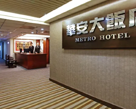 Metro Hotel 雲林のホテル