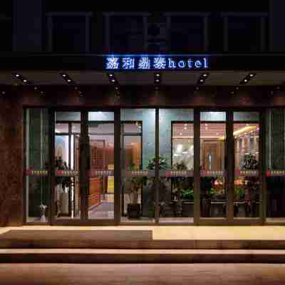 Manchuria Lijia He Dingtai Hotel (North Lake Night Scenic Spot Hotel) Hotel Exterior