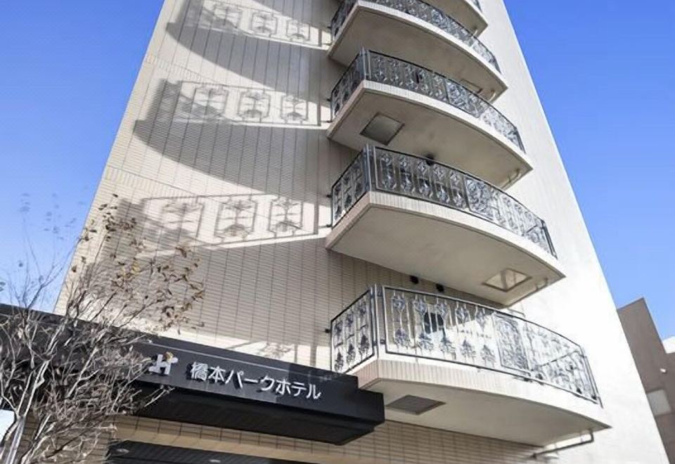하시모토 파크 호텔 객실