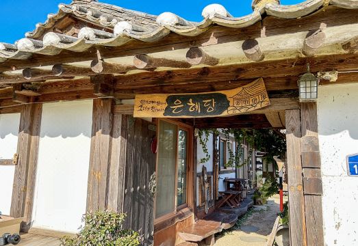 은혜당 민박의 아름다운 정원