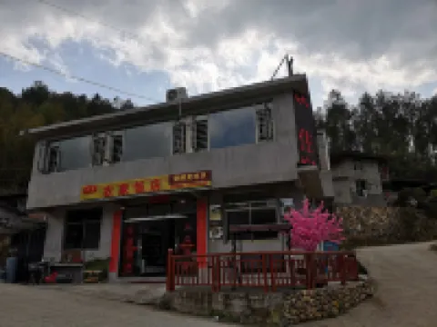 Youxi Guge Hotel