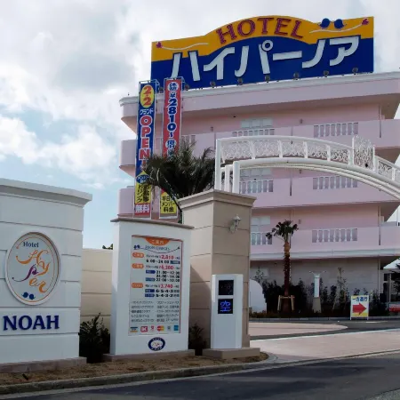 Hotel Hyper Noah (Adult Only)