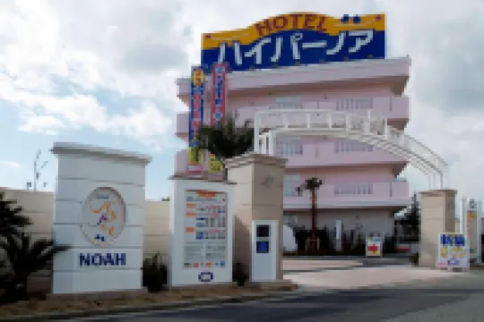 Hotel Hyper Noah (Adult Only)