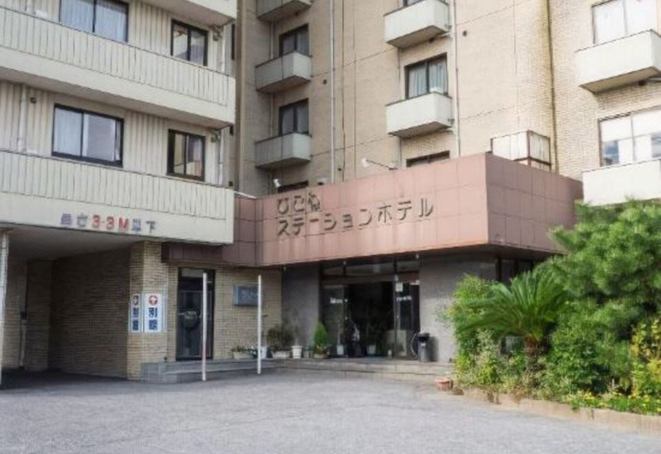 4. 히코네 스테이션..