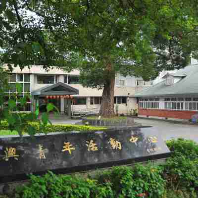 復興青年活動中心(復興比雅山會館) Hotel Exterior